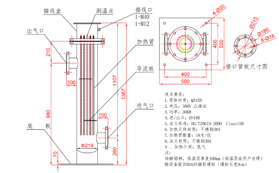 36kw氮气加热器